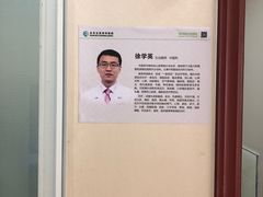 -北京北亚骨科医院