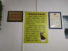 -老周记顺德双皮奶