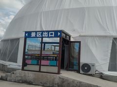 -库伦旗银沙湾旅游景区