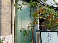 -S.O.E COFFEE(五道营店)