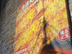 -管氏翅吧(护国寺店)