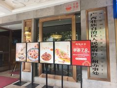 -陶陶居酒家(解放北路店)
