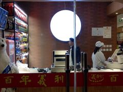 -百年义利(珠市口西大街丰泽园店)