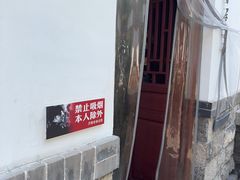 -老舍旧居
