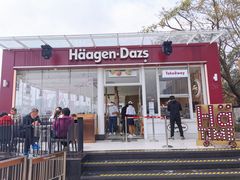 门面-哈根达斯(滨江店)