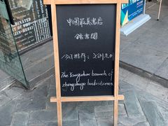 -钟书阁(珍园店)
