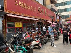 -西工饭庄快餐厅(西工小街店)