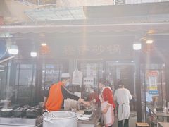 -清真·穆萨砂锅(大皮院店)