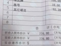 -希玛爱康健口腔(南山海岸城店)