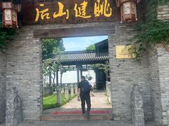 -健眺小海鲜(临海后山店)