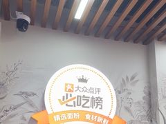 -众品老方子锅贴甜沫(李村店)