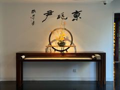 -京兆尹(雍和宫店)