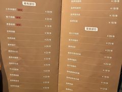 -人间酒暖·Go blanc·烧鸟·深夜食堂(陆家嘴店)
