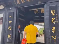 -上海蔡元培故居陈列馆