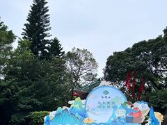 -广州市白云山风景名胜区