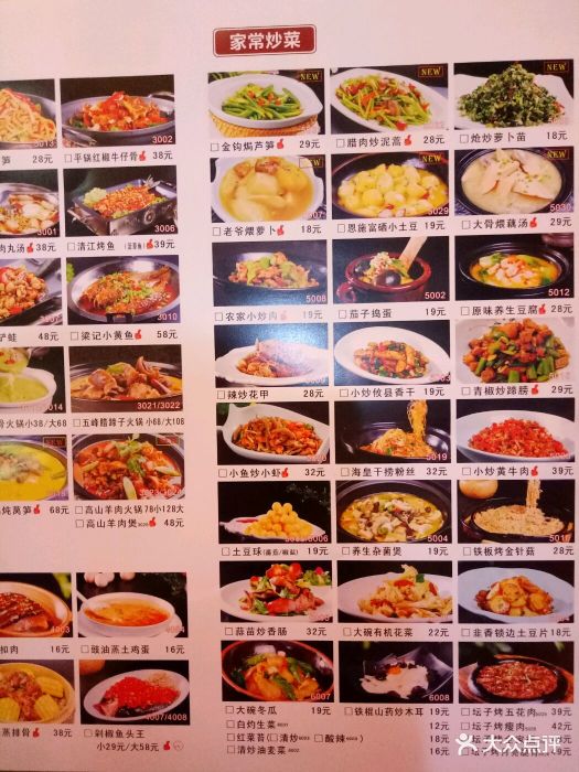 粥堂里(万达店)--价目表-菜单图片-宜昌美食-大众点评网