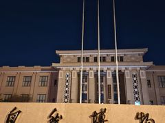 -国家自然博物馆