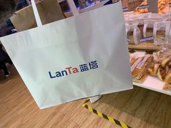 -LanTa蓝塔烘焙(锦艺城店)