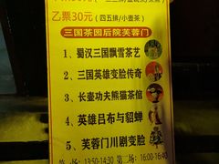 -芙蓉门·川剧变脸长嘴壶茶艺茶文化表演研学