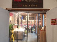 -福苗小骆驼烧烤(大唐不夜城店)