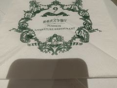 -哈拉硕俄式西餐