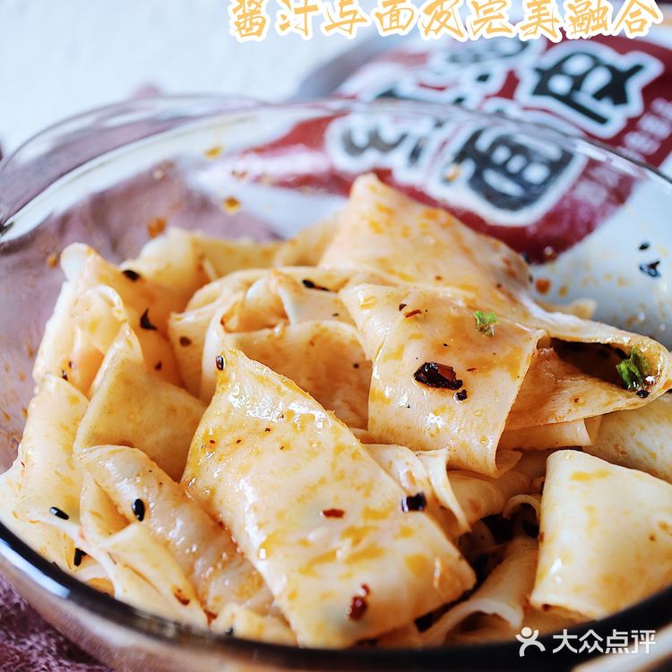 6mins在家坐等吃到四川面馆里的正宗面皮！