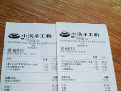 -小满手工粉(北京来福士店)
