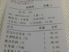 账单-渝信川菜(华盛店)
