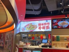 -万利记·长沙粉面小吃(京基水贝店)