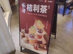 -萃茶师(琅西店)