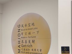 -雀掌柜24H自助棋牌(国金中心店)