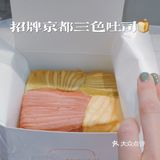 报告！！！发现一家新面包店🍞