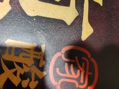 -有家酸菜鱼(苏州绿宝广场店)