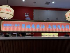 -浪里寻·臻牛养生牛肉火锅(方圆荟店)