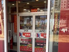 -肯德基(建外SOHO店)