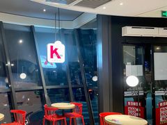 等位区-肯德基(相城漕湖店)