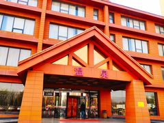 -龙达温泉生态城