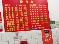-二号桥脆绍面(星辉中路店)