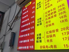 -常德津市牛肉粉(兴南大道店)
