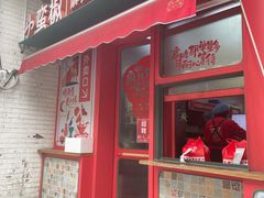 门面-小蛮椒麻辣烫·麻辣拌(青浦宝龙店)