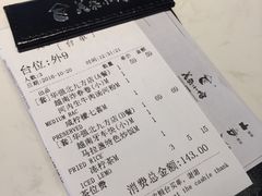 账单-美奈小馆·越南料理(中航城君尚购物中心店)