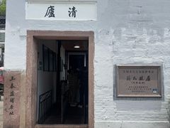 -蒋氏故居