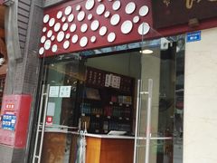 门面-春阳水饺(香槟广场店)