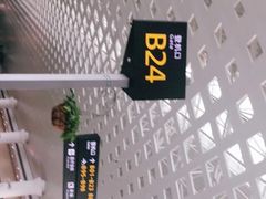 -杭州萧山国际机场