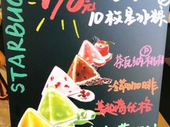 -星巴克臻选(嘉定疁城国际店)