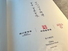 -马旺子·川小馆