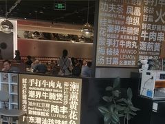 -潮界(虹桥新天地店)