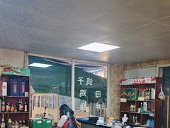 -清真·馬坡二旦烧烤(人生一串拍摄店)