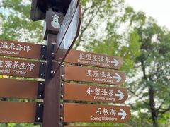 -清远熹乐谷温泉度假酒店