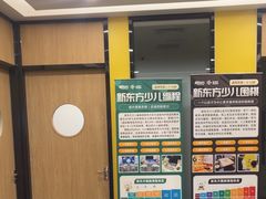 -新东方素质成长中心(金源校区)